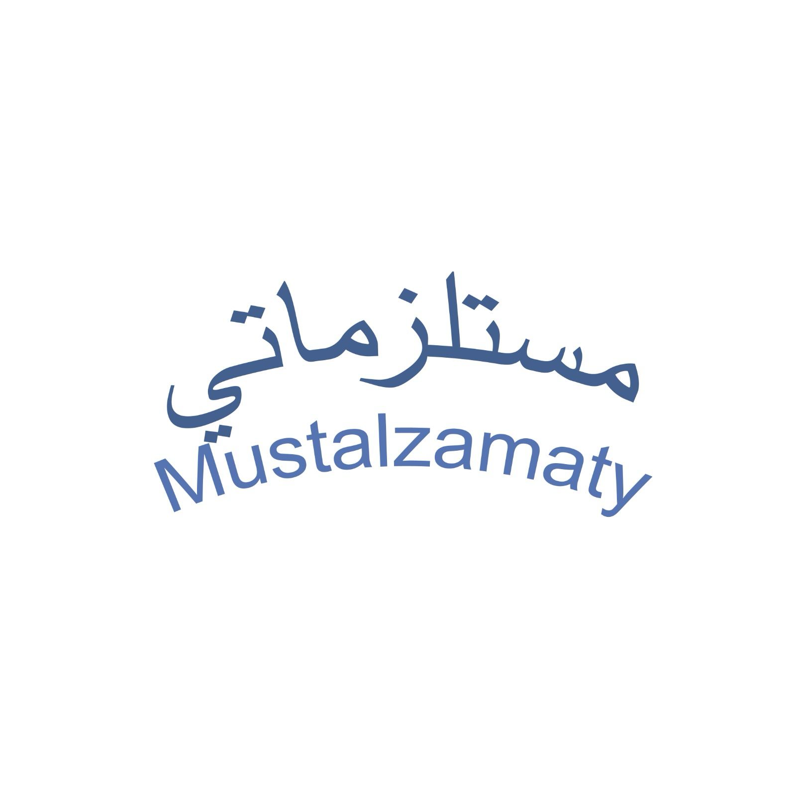 مستلزماتي